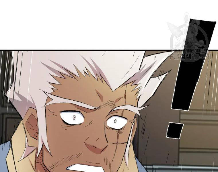 Đại Cao Thủ Chapter 25 - Trang 2