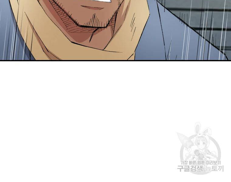 Đại Cao Thủ Chapter 25 - Trang 2