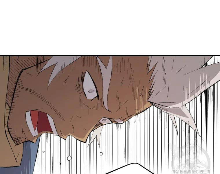 Đại Cao Thủ Chapter 25 - Trang 2