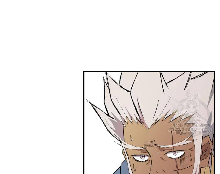 Đại Cao Thủ Chapter 25 - Trang 2