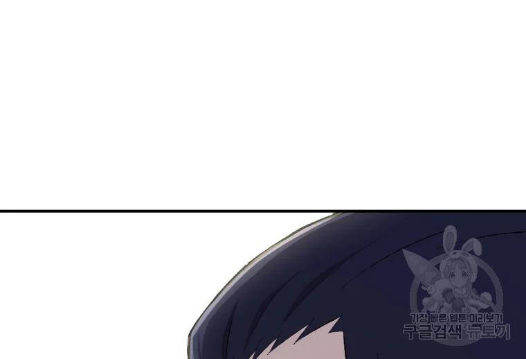 Đại Cao Thủ Chapter 25 - Trang 2