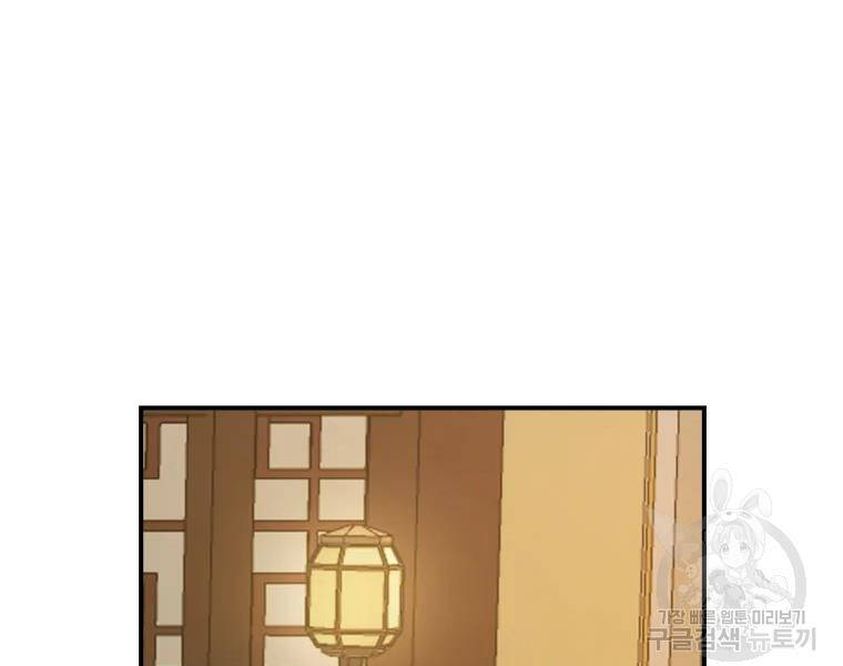 Đại Cao Thủ Chapter 25 - Trang 2