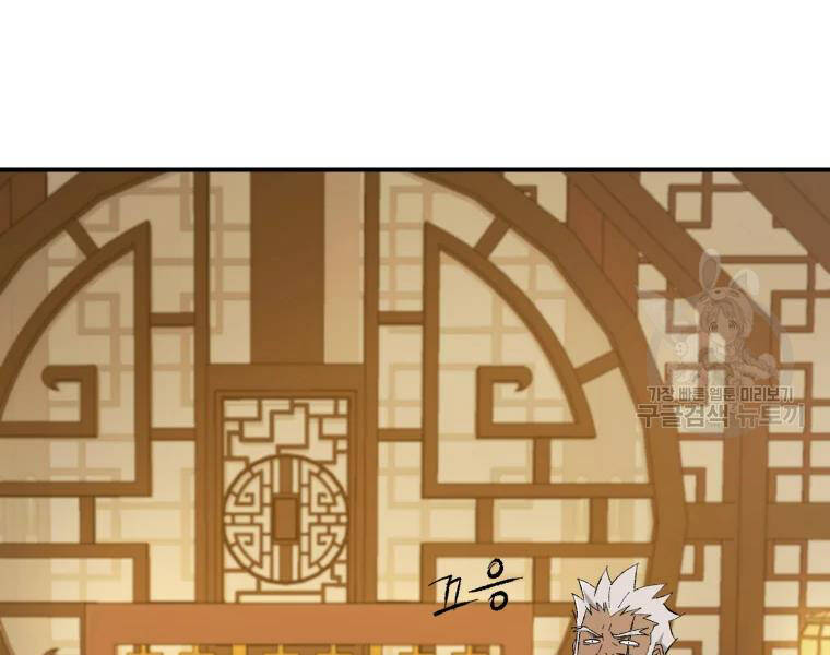 Đại Cao Thủ Chapter 25 - Trang 2