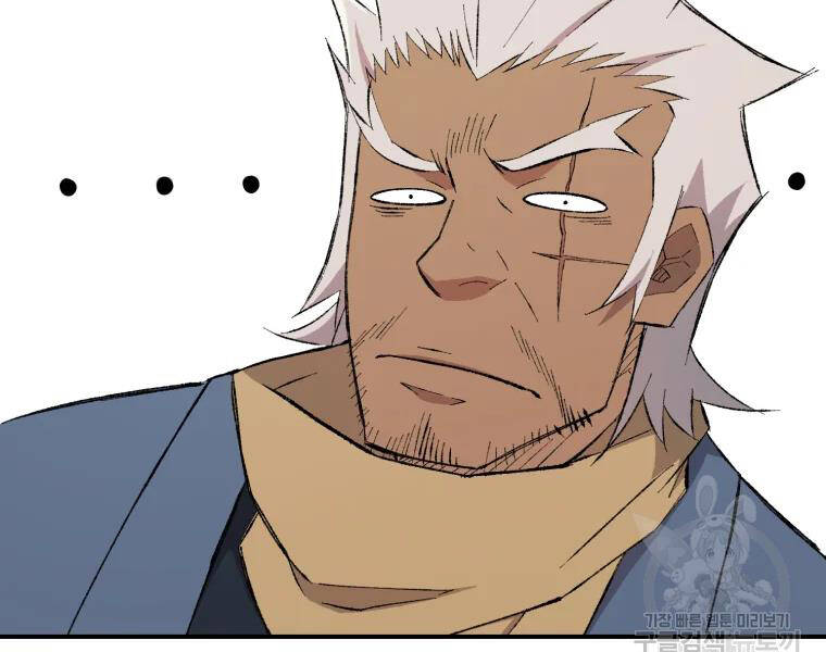 Đại Cao Thủ Chapter 25 - Trang 2