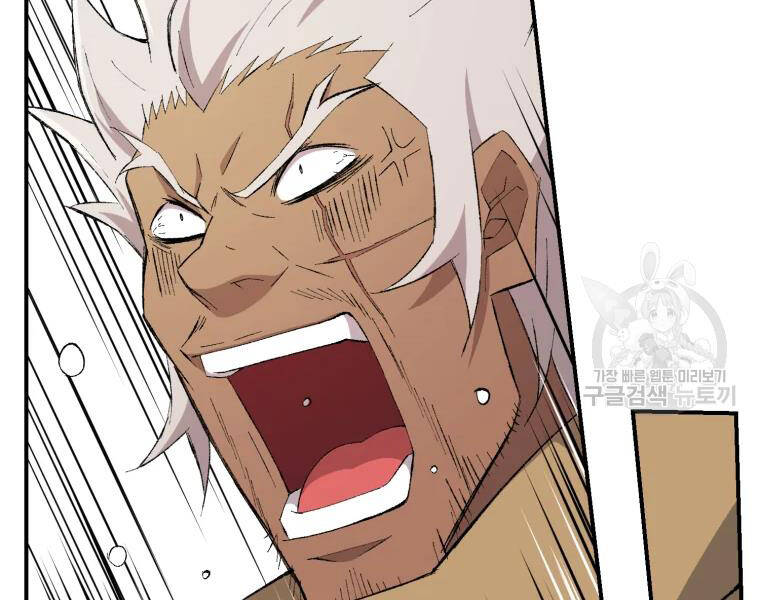 Đại Cao Thủ Chapter 25 - Trang 2