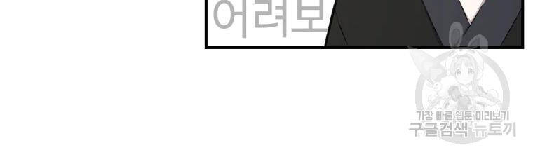 Đại Cao Thủ Chapter 25 - Trang 2