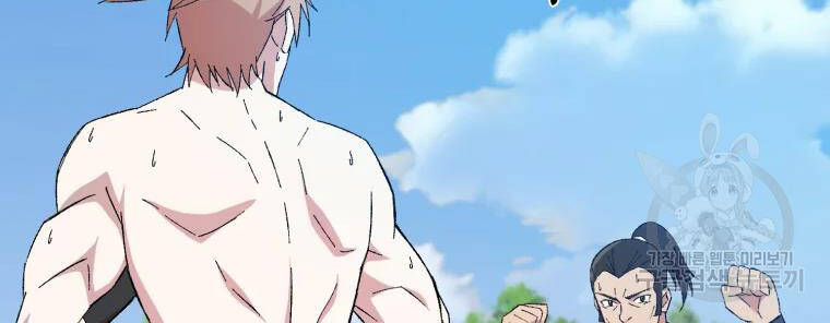 Đại Cao Thủ Chapter 26 - Trang 2