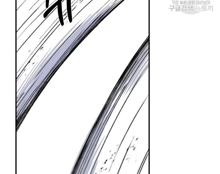 Đại Cao Thủ Chapter 26 - Trang 2