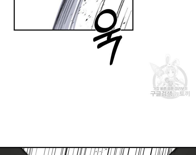 Đại Cao Thủ Chapter 26 - Trang 2