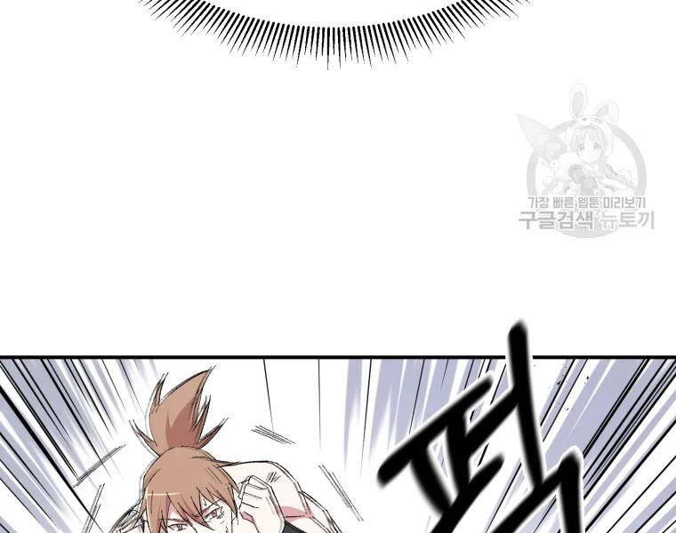 Đại Cao Thủ Chapter 26 - Trang 2