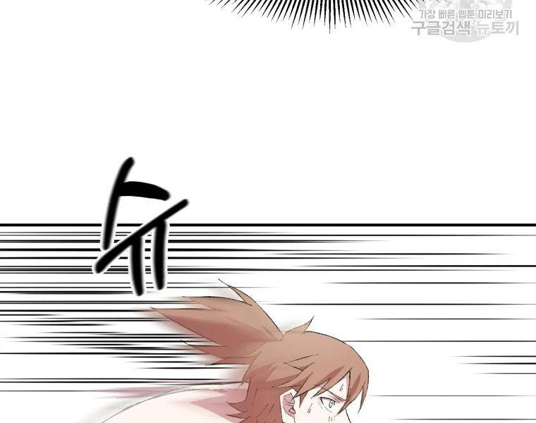 Đại Cao Thủ Chapter 26 - Trang 2