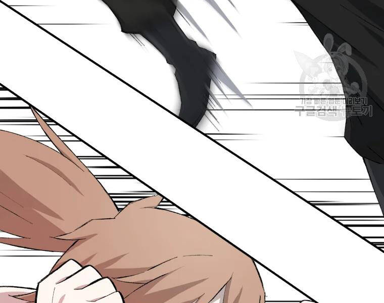 Đại Cao Thủ Chapter 26 - Trang 2