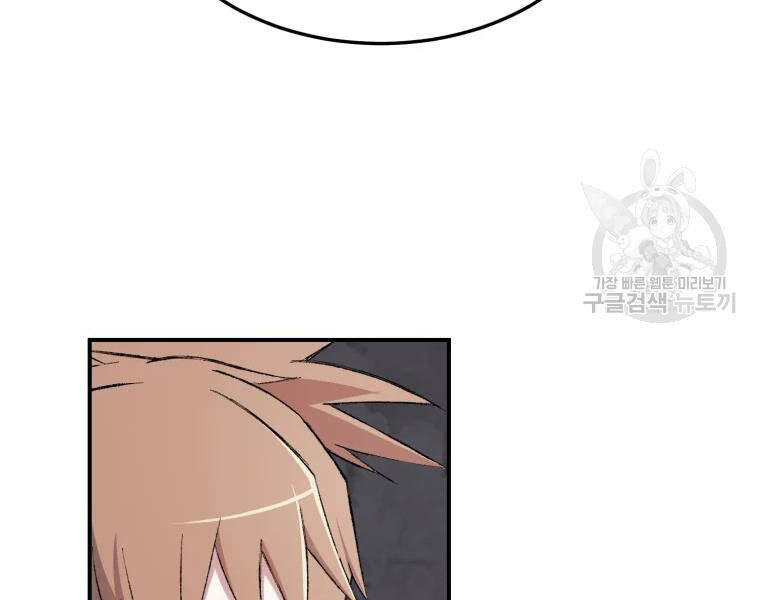 Đại Cao Thủ Chapter 26 - Trang 2