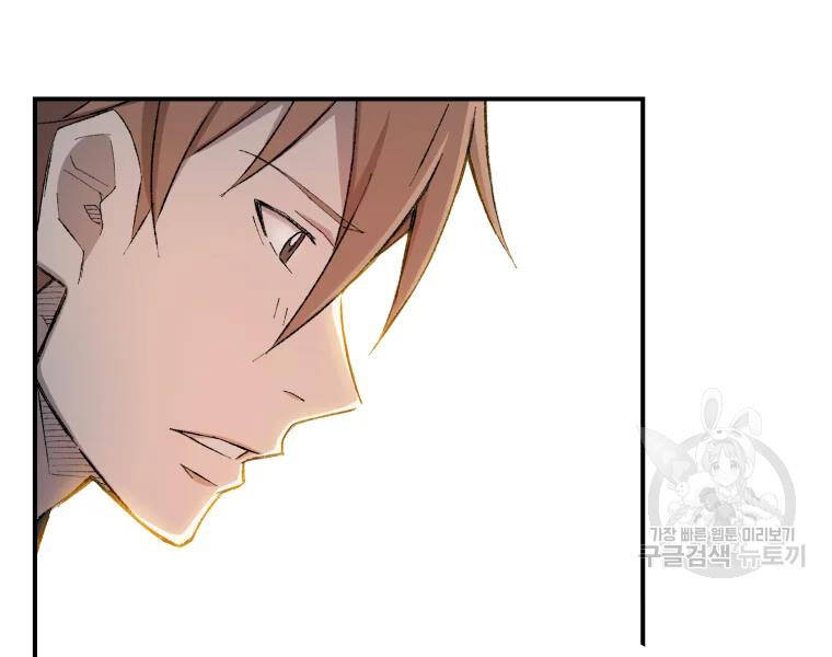 Đại Cao Thủ Chapter 26 - Trang 2