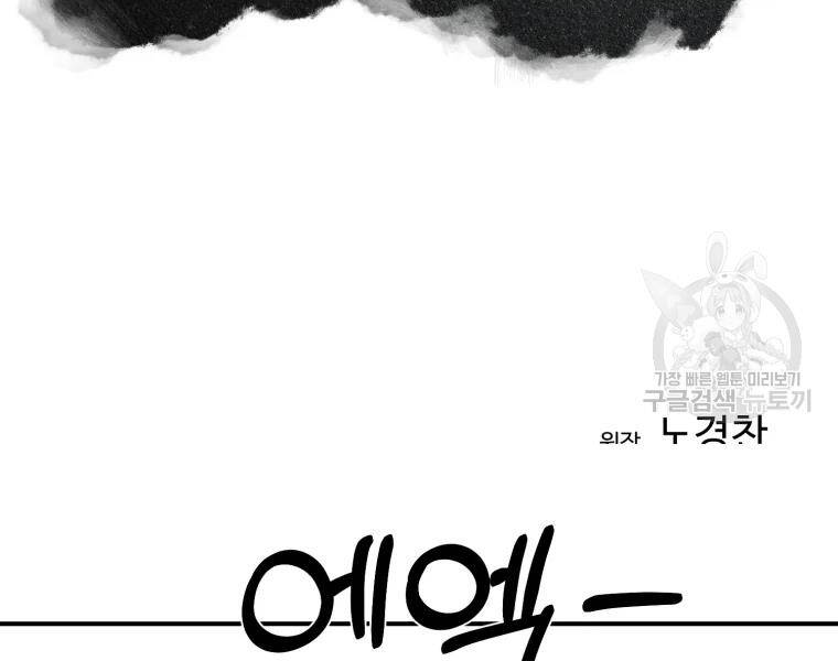 Đại Cao Thủ Chapter 26 - Trang 2