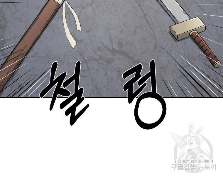 Đại Cao Thủ Chapter 26 - Trang 2