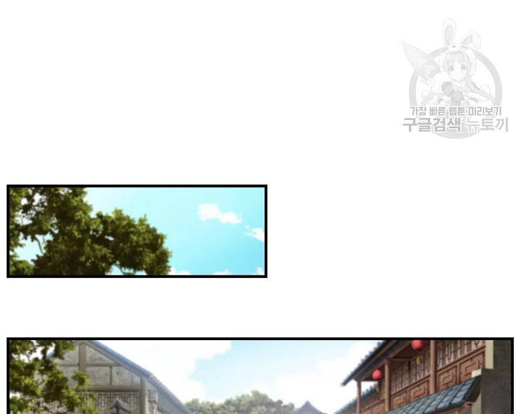 Đại Cao Thủ Chapter 26 - Trang 2