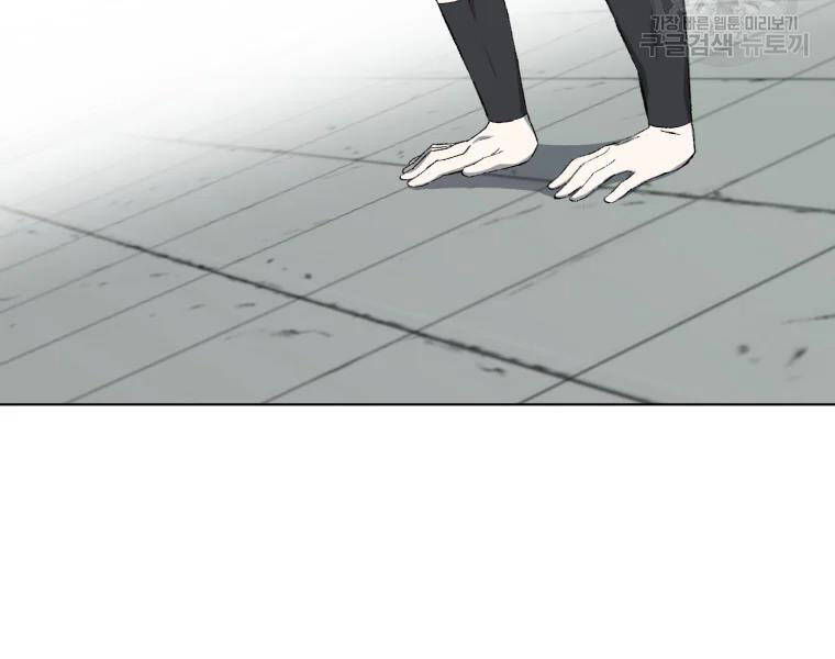 Đại Cao Thủ Chapter 26 - Trang 2