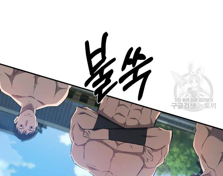 Đại Cao Thủ Chapter 26 - Trang 2