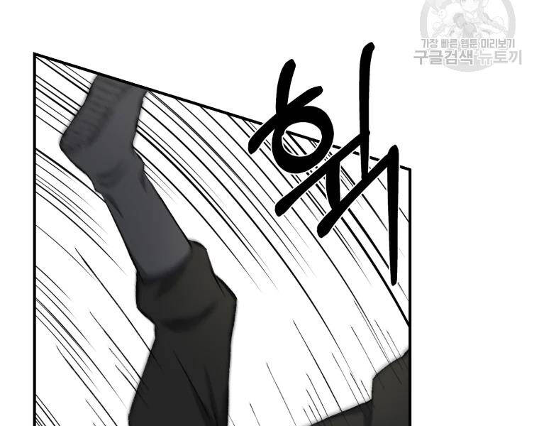 Đại Cao Thủ Chapter 26 - Trang 2