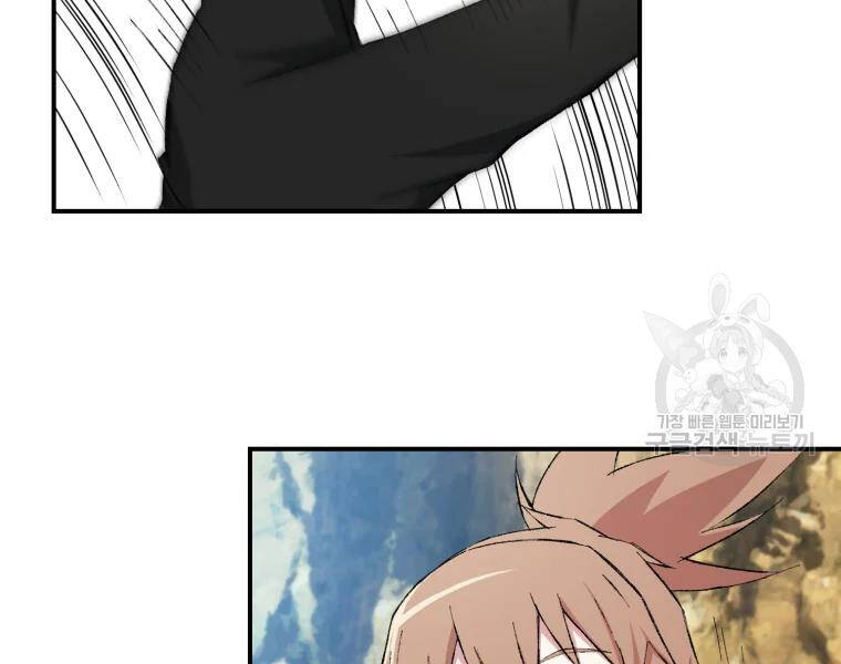 Đại Cao Thủ Chapter 26 - Trang 2