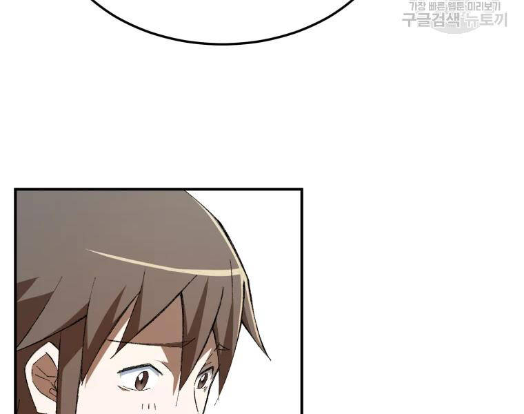 Đại Cao Thủ Chapter 27 - Trang 2