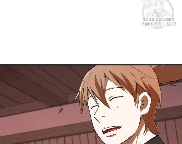 Đại Cao Thủ Chapter 27 - Trang 2