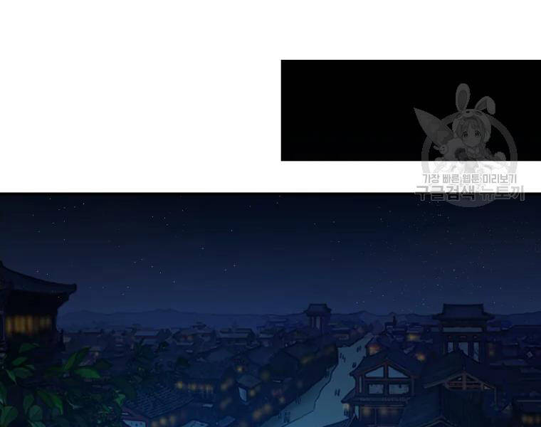 Đại Cao Thủ Chapter 27 - Trang 2