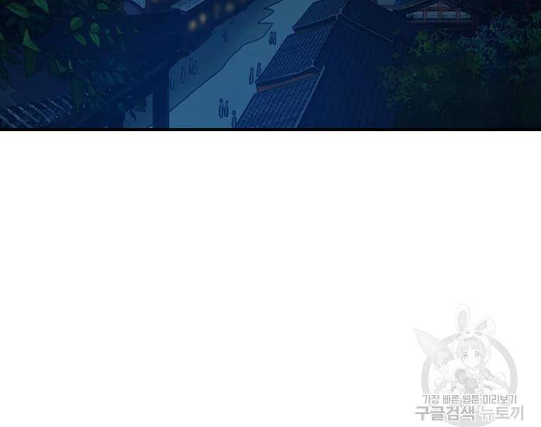 Đại Cao Thủ Chapter 27 - Trang 2