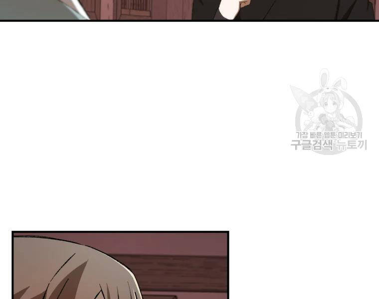 Đại Cao Thủ Chapter 27 - Trang 2