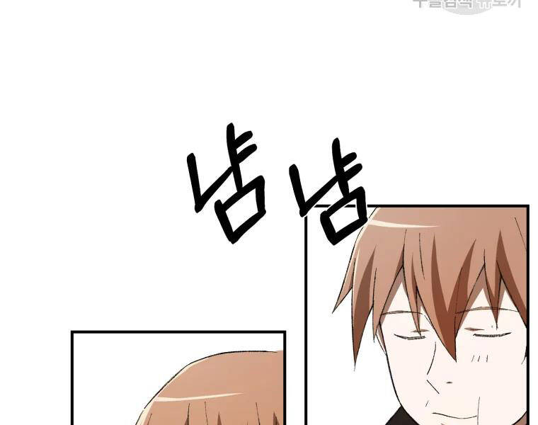 Đại Cao Thủ Chapter 27 - Trang 2