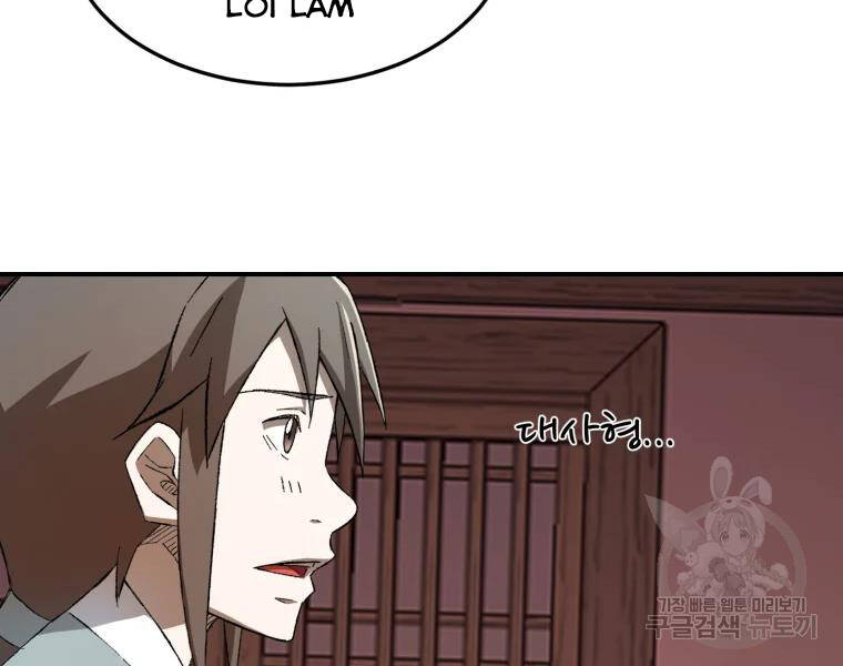 Đại Cao Thủ Chapter 27 - Trang 2