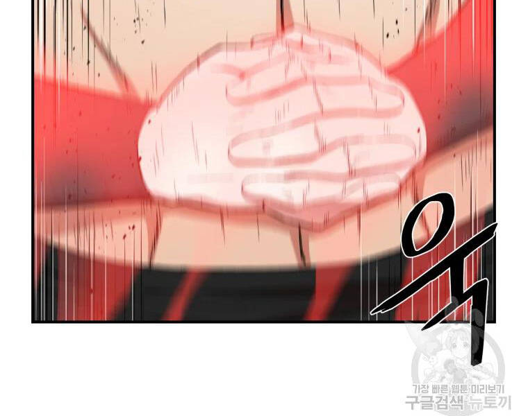 Đại Cao Thủ Chapter 27 - Trang 2