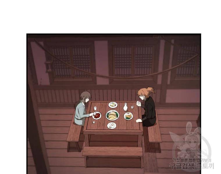 Đại Cao Thủ Chapter 27 - Trang 2