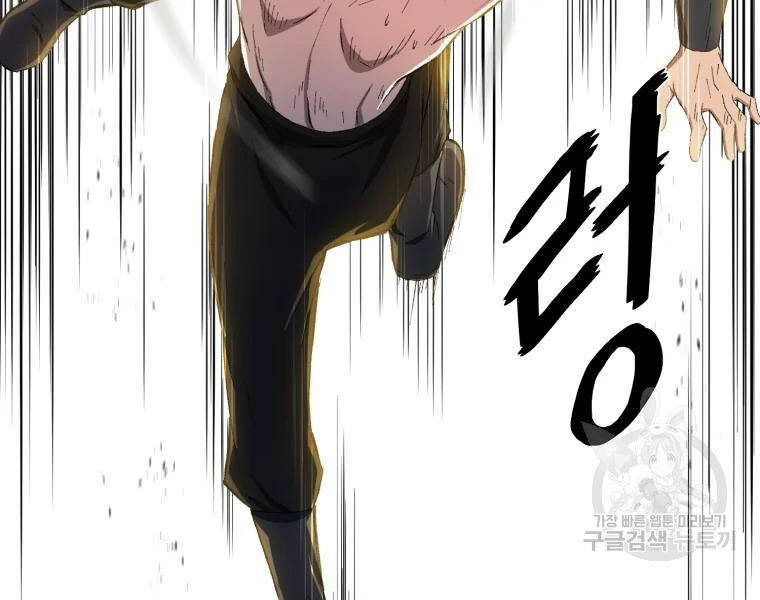 Đại Cao Thủ Chapter 27 - Trang 2