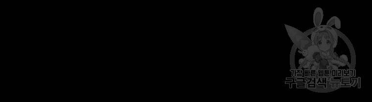 Đại Cao Thủ Chapter 27 - Trang 2