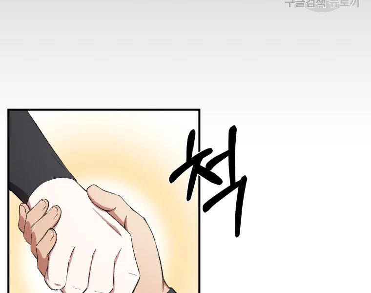 Đại Cao Thủ Chapter 27 - Trang 2