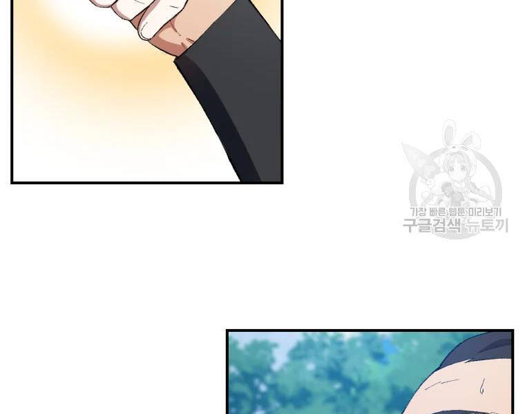 Đại Cao Thủ Chapter 27 - Trang 2