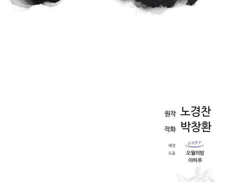 Đại Cao Thủ Chapter 27 - Trang 2