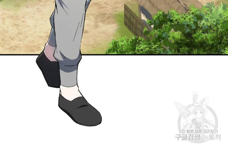 Đại Cao Thủ Chapter 27 - Trang 2