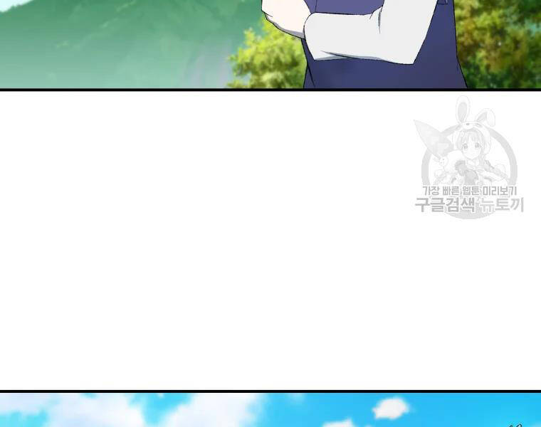 Đại Cao Thủ Chapter 27 - Trang 2