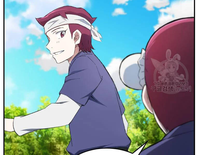 Đại Cao Thủ Chapter 27 - Trang 2