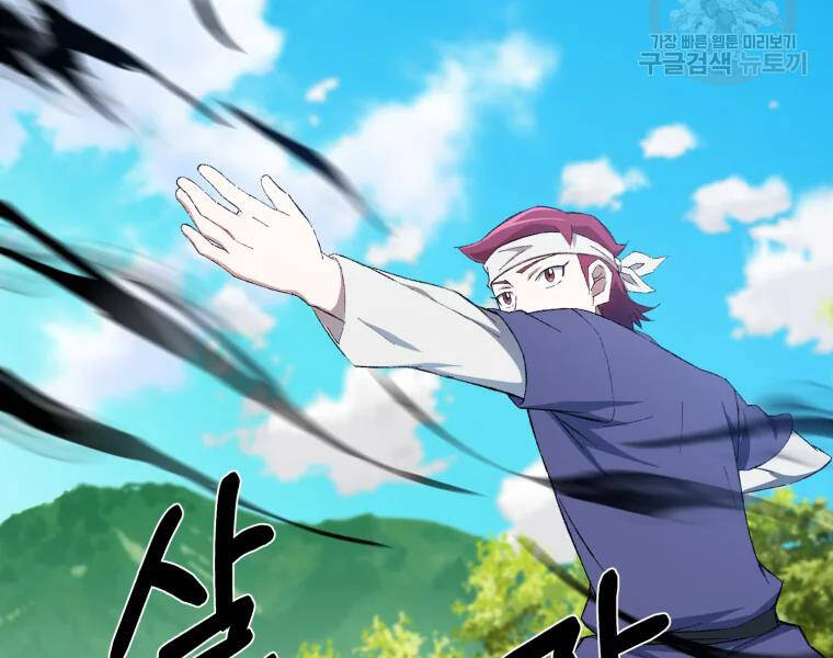 Đại Cao Thủ Chapter 27 - Trang 2