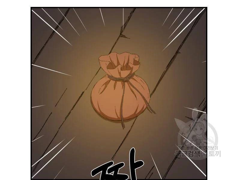 Đại Cao Thủ Chapter 27 - Trang 2