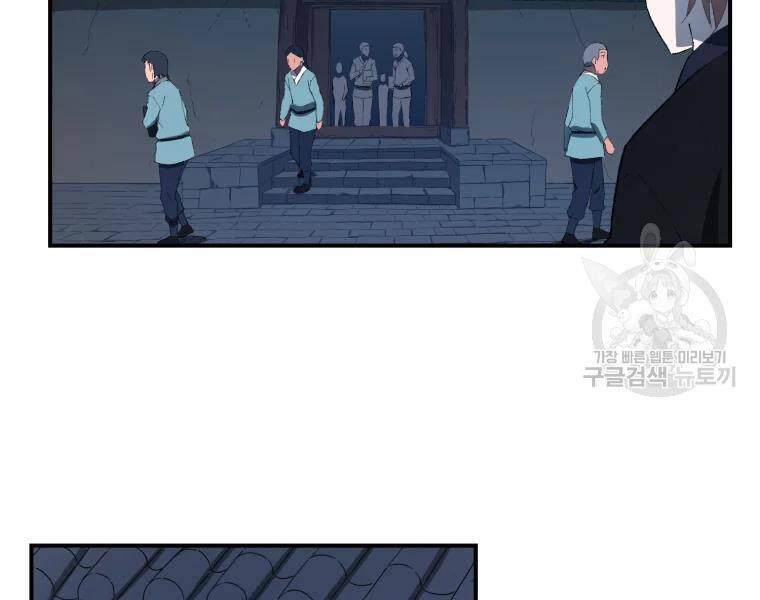 Đại Cao Thủ Chapter 27 - Trang 2