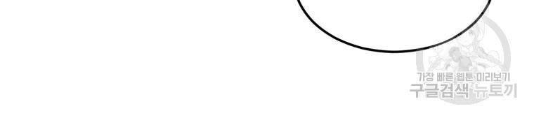 Đại Cao Thủ Chapter 27 - Trang 2