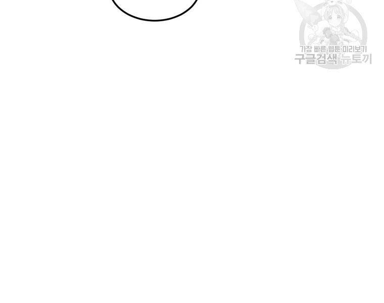 Đại Cao Thủ Chapter 27 - Trang 2