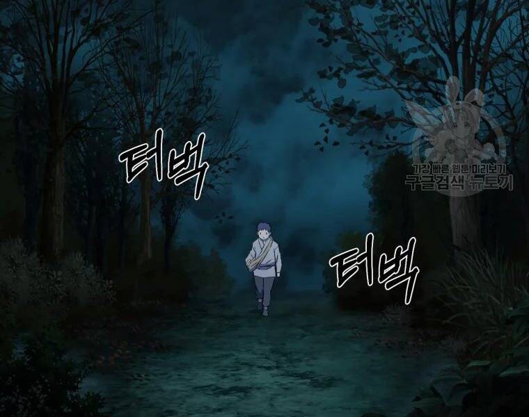 Đại Cao Thủ Chapter 28 - Trang 2