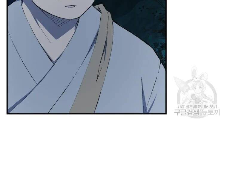 Đại Cao Thủ Chapter 28 - Trang 2