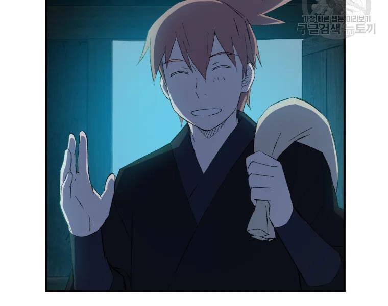 Đại Cao Thủ Chapter 28 - Trang 2